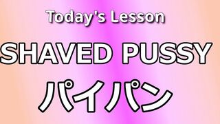 Let's Fuck in Japanese E03 - Let's learn about Shaved Pussy in Japanese